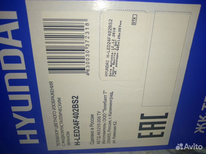 Телевизор Hyundai