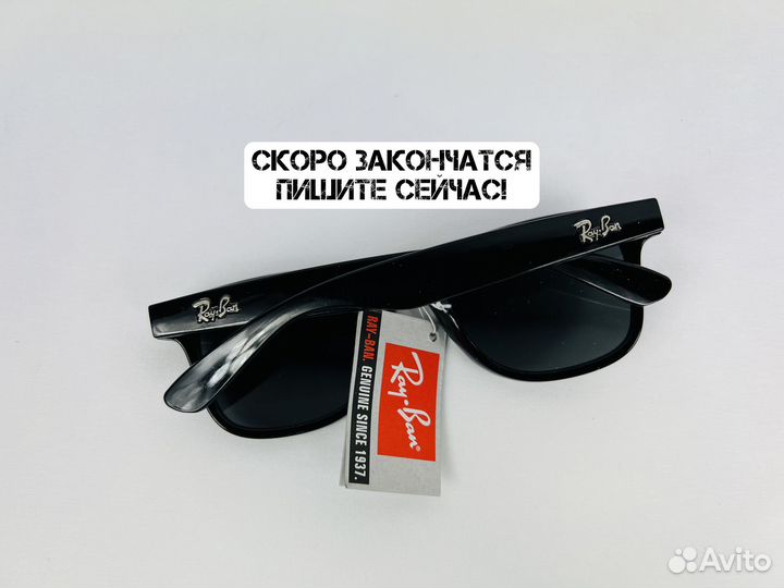Солнцезащитные очки Ray ban