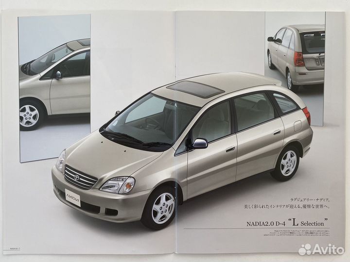 Дилерский каталог Toyota Nadia 1998 Япония