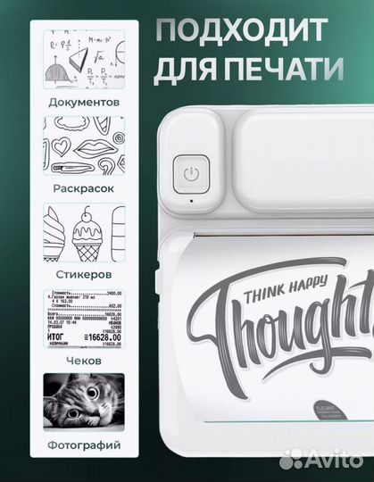 Портативный мини принтер новый