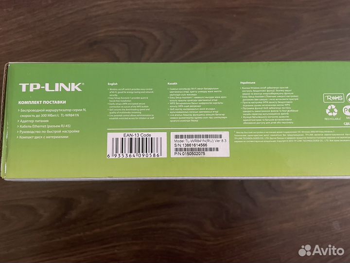Маршрутизатор tp link