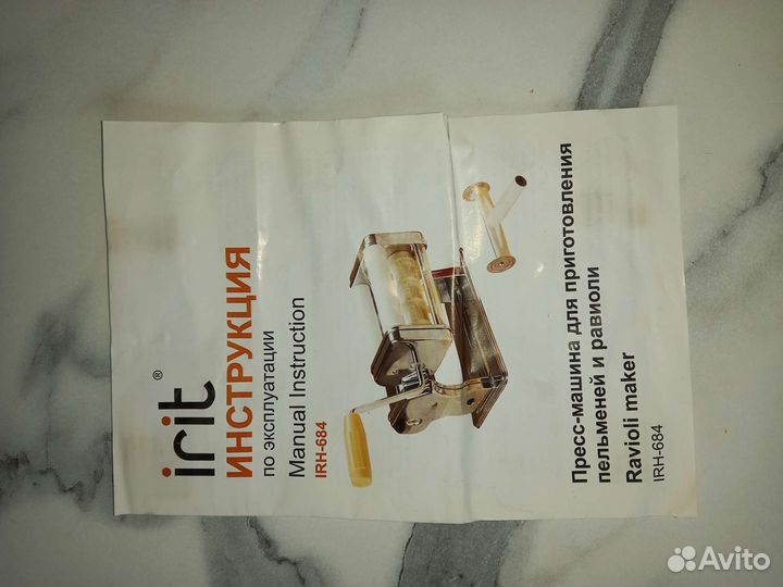 Пельменница пресс-машина для равиоли