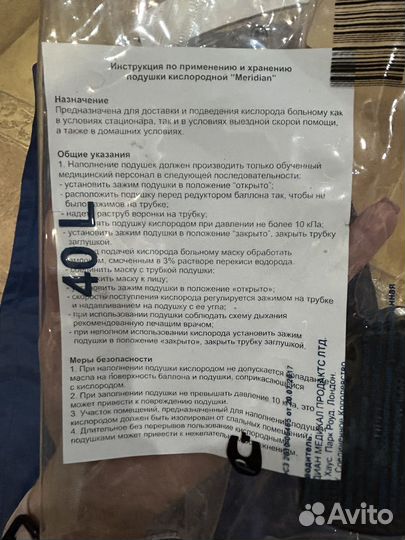 Кислородная подушка, новая