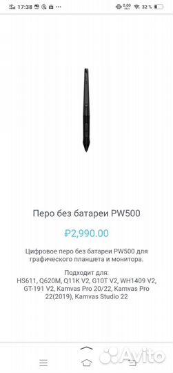 Стилус (цифровое перо) PW 500 для планшетов Huion