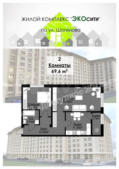 2-к. квартира, 69,6 м², 6/10 эт.