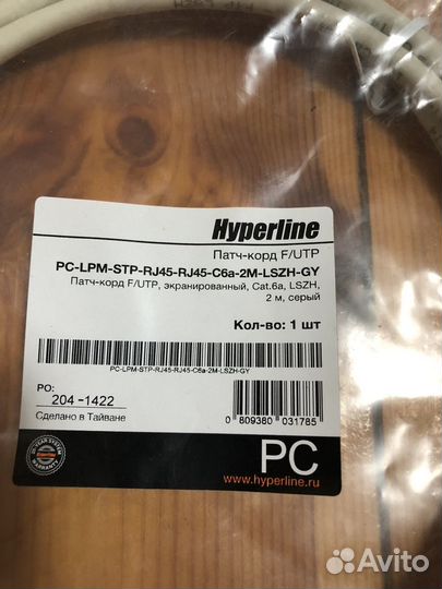 Кабель патч корд F/UTR,экранированный