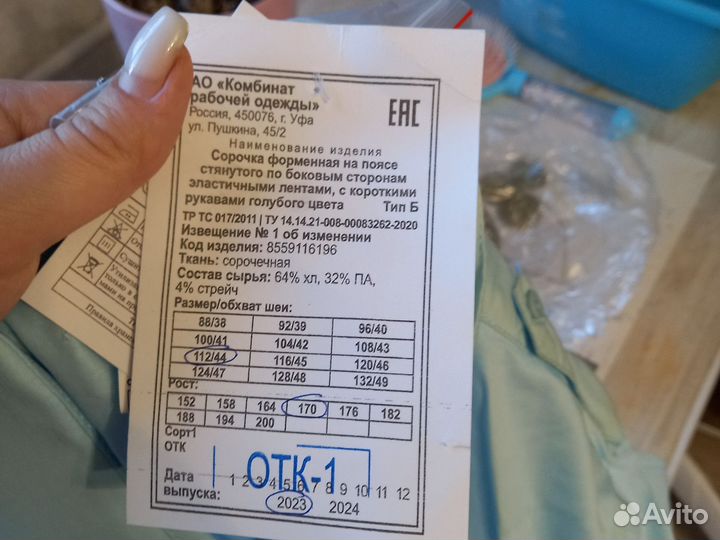 Рубашка жд мужская 56р