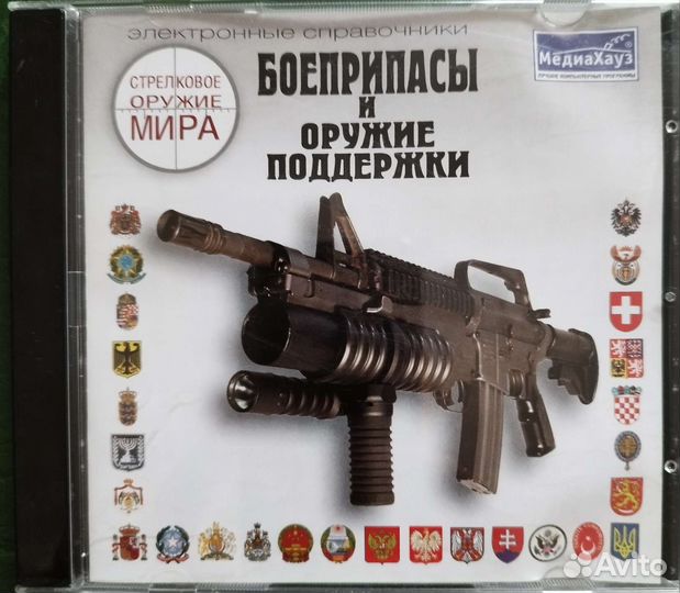 Стрелковое оружие мира