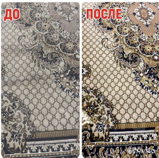 Стирка ковров. Доставка