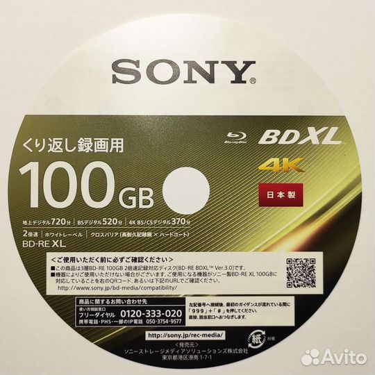Sony BLU-RAY BD-RE bdxl 100 гб 2X