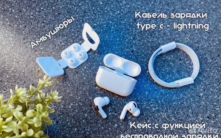 Airpods Pro 2 (Доставка+подарок)