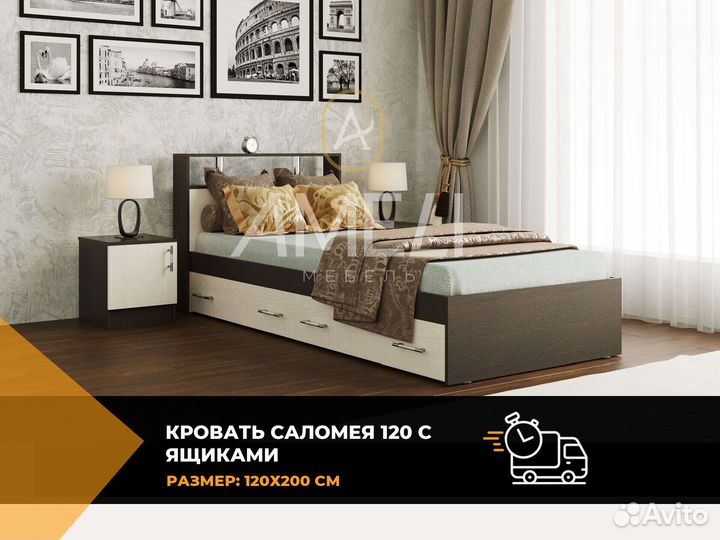 Кровать 120х200 см