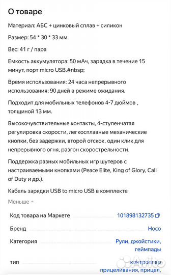 Триггеры hoco GM6 Winner Controller, Черный+Серый