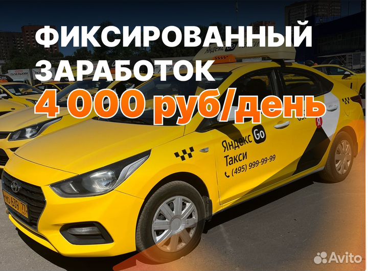 Штатный водитель