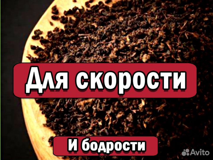 Крутой Китайский чай для активности