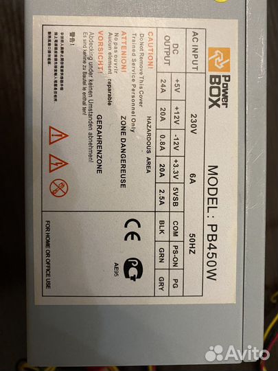 Блок питания 450w