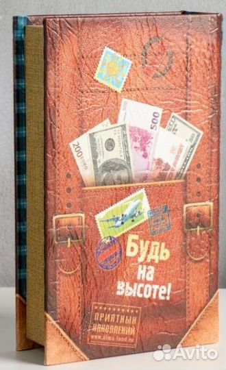 Книга сейф