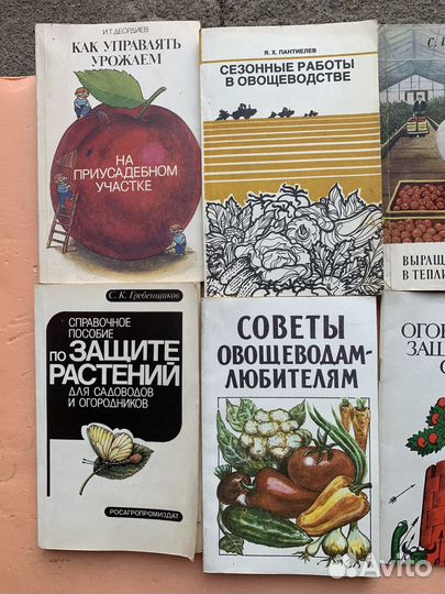 Книги по садоводству