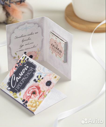 Шоколадная открытка