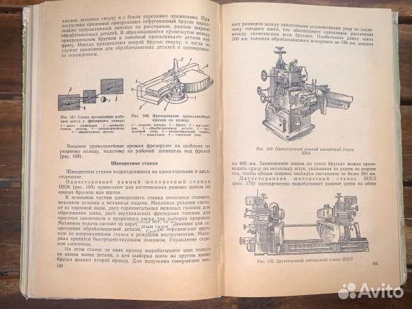 1960г. столярные работы. нечастое иллюстрированное