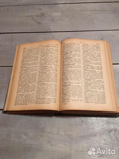 Словарь иностранных слов, под ред. И.В. Лехина и Ф