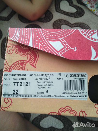 Полуботинки для девочки