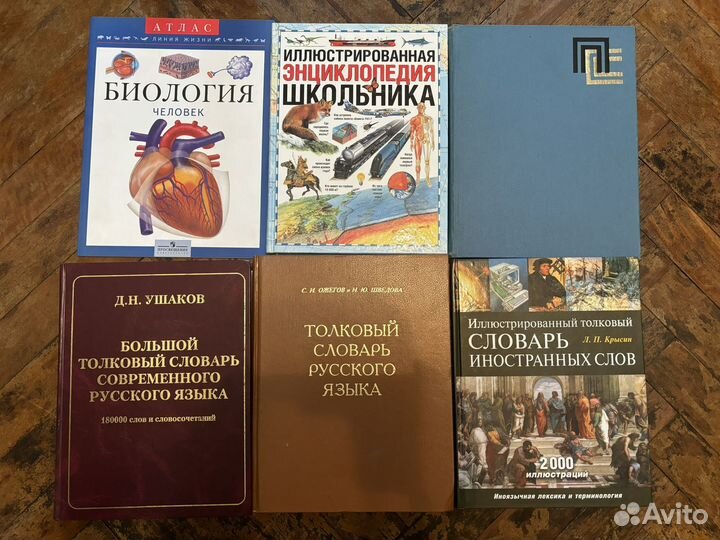 Книги для школьников энциклопедии