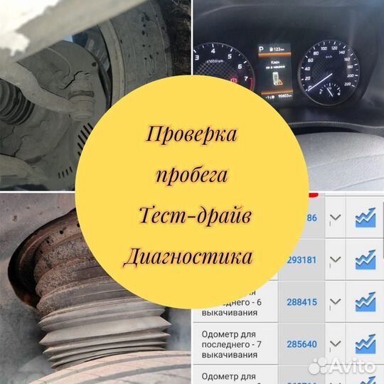 Автоподборщик с выездом/автоподбор/диагностика