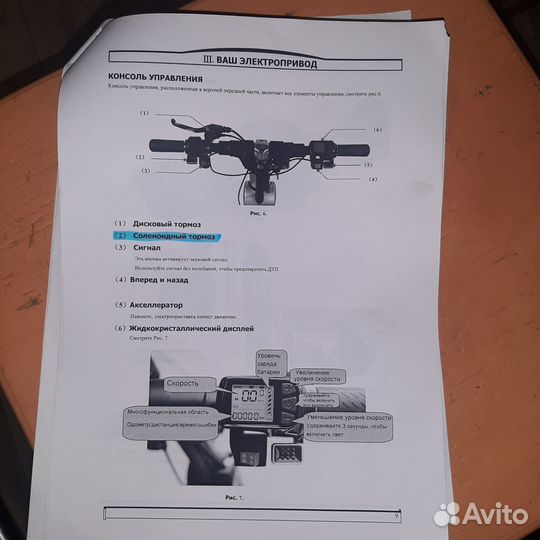 Приставка для инвалидной коляски