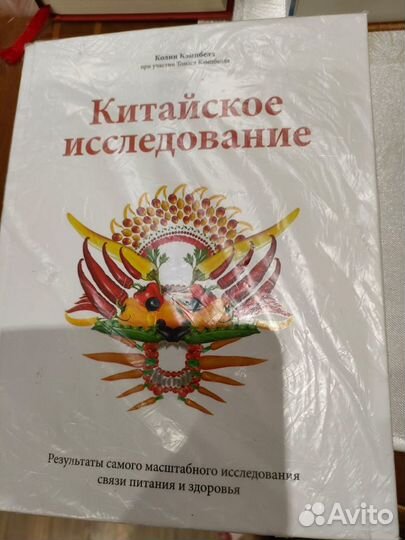 Книги по сыроедению