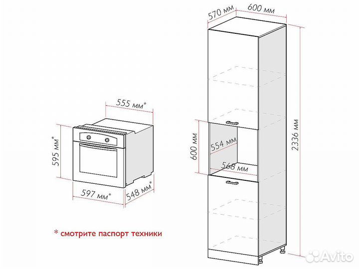 Кухня Шкаф пенал с 2-мя дверцами под технику Терра DR Ваниль Софт-Дуб Вотан, Дуб Вотан