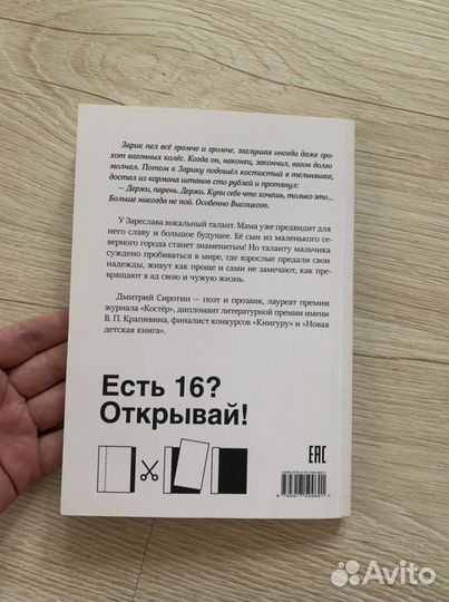 Недетские книжки - Возьмет и прилетит