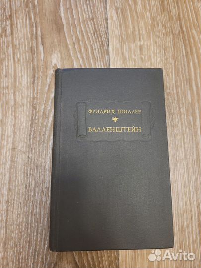 Литературные памятники Академия наук СССР