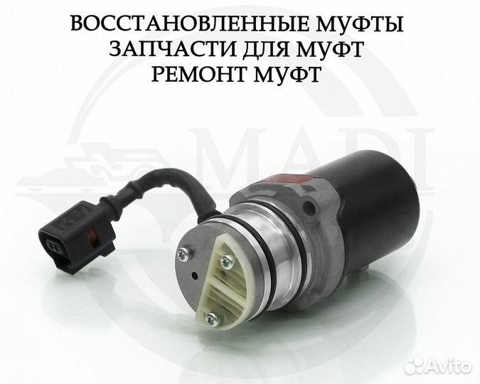 Насос муфты Haldex 4 LR Freelander 2 Гарантия год