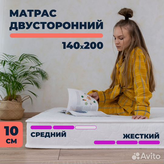 Кровать с матрасом 140х200 двуспальная
