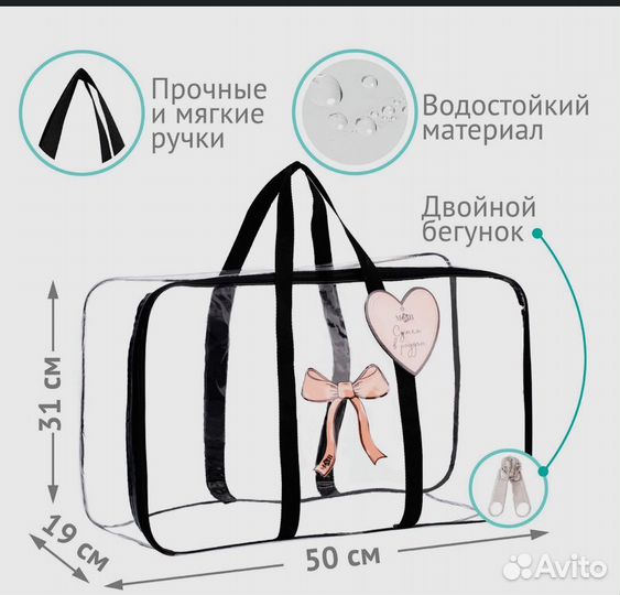 Сумка в роддом