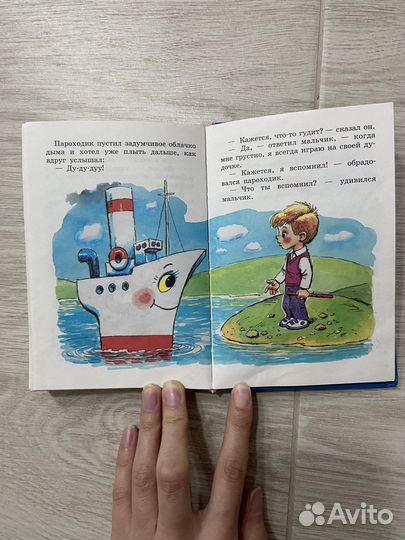 Книга сказок для чтения в детском саду