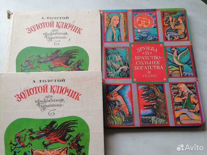 Детские книги СССР