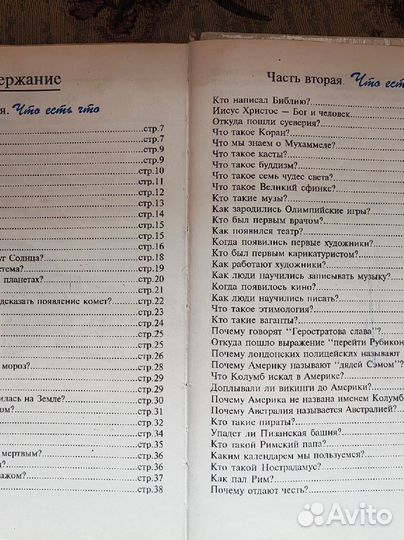 Детские энциклопедии Историческая и Для ленивых