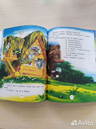 Сказки для детей. Издательство Русич