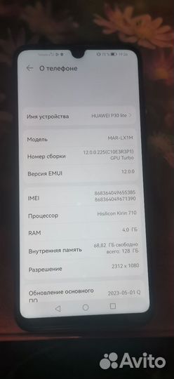 HUAWEI P30 lite, 4/128 ГБ