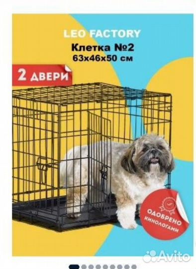 Клетка для животных