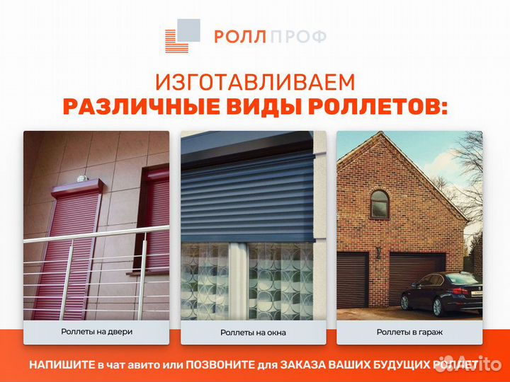 Ролетные ворота