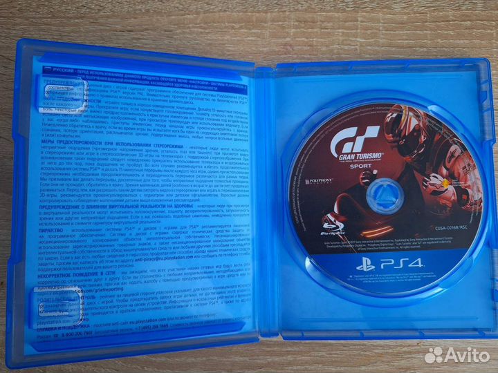 Игры для ps4 Gran turismo