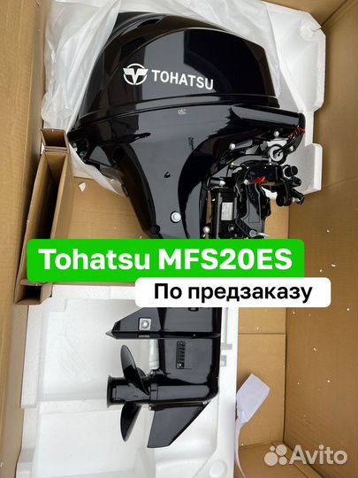 Лодочный мотор Tohatsu MFS20ES Новый