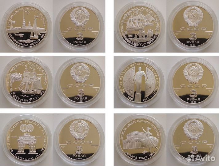 Полный набор 12х 3 рубля серебро СССР пруф