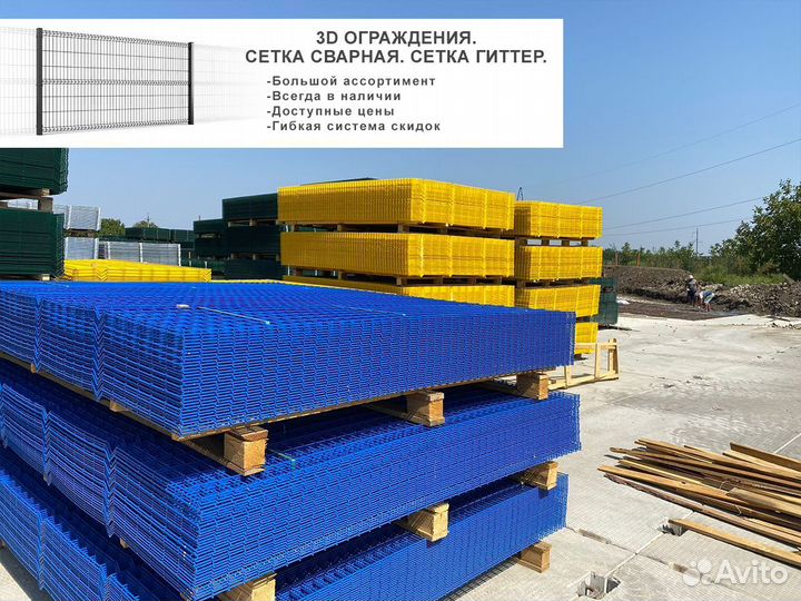 3D забор/ 3D ограждения (Панель 1730х2530 ф3 Zn)
