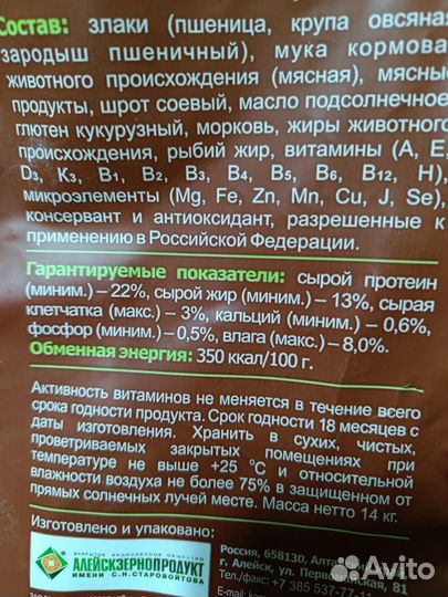 Корм для собак Дилли с доставкой