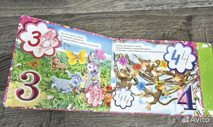 Книга пишем цифры