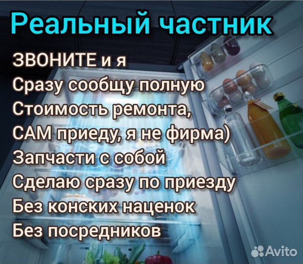 Ремонт Холодильников Ремонт стиральных машин